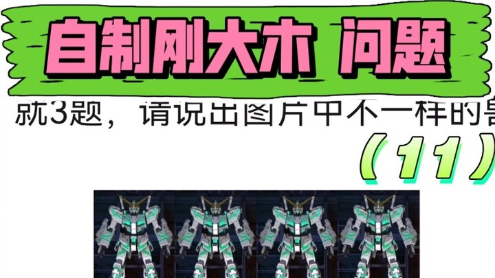 Homemade Gangdamu Problem Episode 11└（★ｏ★）┐