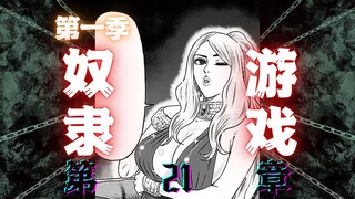 肉鸽版超级玛丽,智勇大冲关!成人版宝可梦![奴隶游戏][木村隆志]21[青年漫画][漫联BYT][ACT][肉鸽][横版卷轴][竞技][冲关]