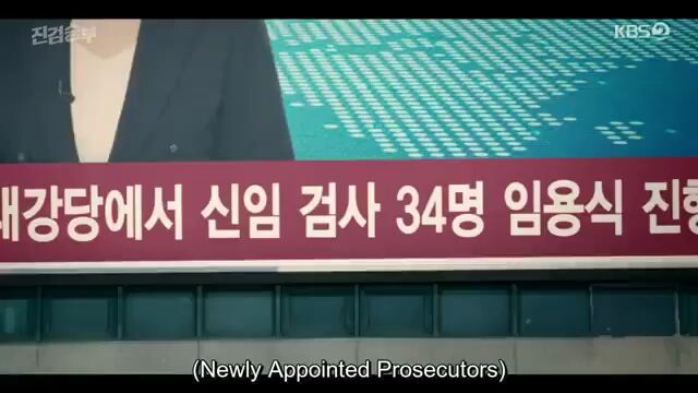 Bad prosecutor EP.1