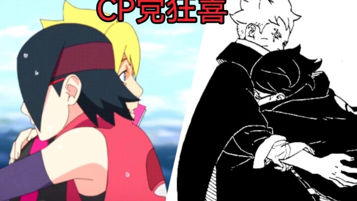 Uzumaki dan Uchiha sangat mudah untuk dilawan