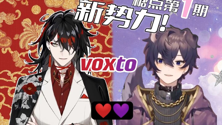 【熟肉/Vox Akuma/Shoto】入股不亏！十分钟带你领略恶魔与恶魔猎人的好嗑之处（第一期）