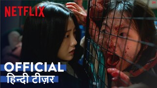 All of Us Are Dead | Official Teaser Trailer | हिन्दी टीज़र