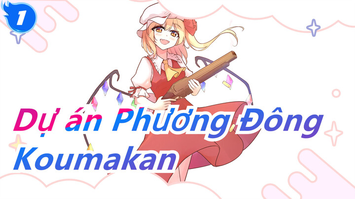 [Dự án Phương Đông MMD] Nào cùng đến Koumakan_1