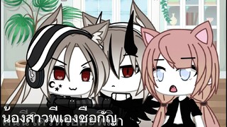 safe and sound // ศึกแย่งพี่สาว // Meme // Gacha life //ตัดกากเพราะเบลอ😂ง่วงละ