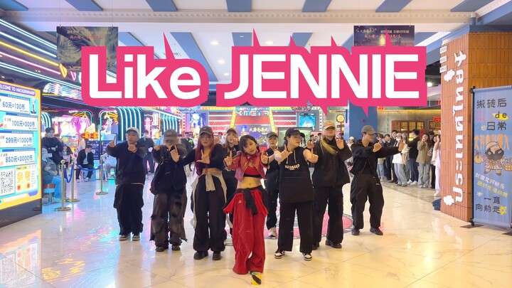 【合肥国购广场】安徽首车~像Jennie一样的女人来了!高还原度LikeJennie-Jennie!她带着8个英姿飒爽帅气逼人美丽动人的伴舞们来开演唱会啦