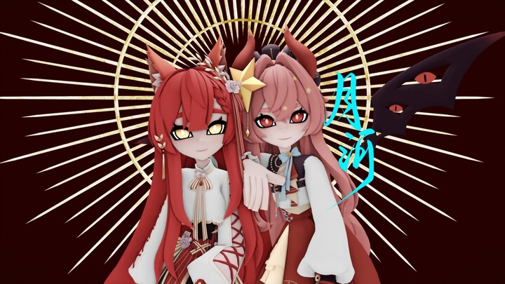 【凹凸oc mmd】“我会一个人笑到最后的。”【伪手书】