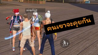 [FreeFire]คนจะคุยกันอย่าลุมได้บ่???(โซนฟรีสไตล์)