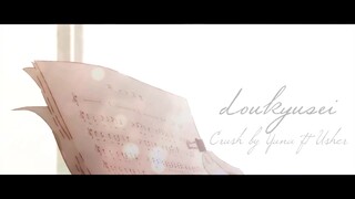 AMV | Doukyuusei | Crush