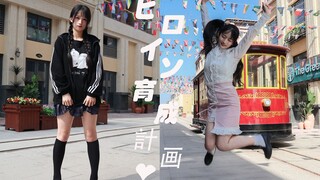 【阿猫】土气的我也可以成为公主殿下吗？女主角育成计划♥~