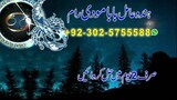 peer amil baba asli amil baba best amil baba contact number number +923025755588