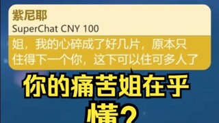姐不在乎你心里有几个人，姐只在乎你！露早超油养嘎，GOGO队又被养到了！