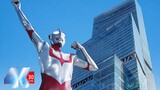"𝟒𝐊" 56 years of heritage! New Ultraman theme song! Ultraman silhouettes through the ages (1966-2022