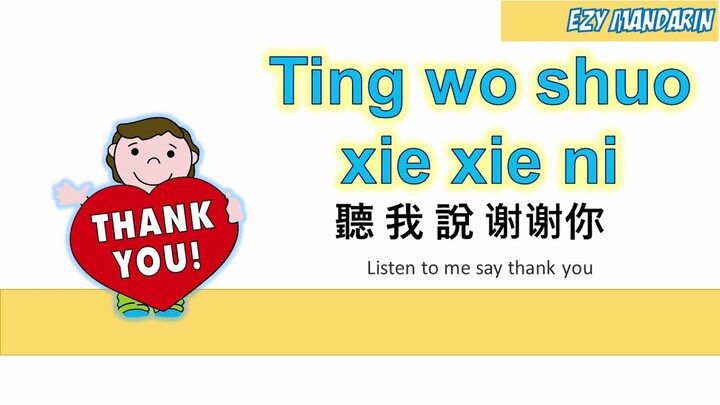 Ting Wo Shuo Xie Xie Ni - Thank you song