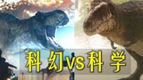 《史前星球》VS《侏罗纪世界3》10种古生物大对比，科学VS科幻