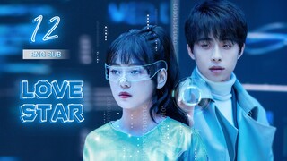 🇨🇳 Love Star (2023) | Episode 12 | Eng Sub | ( 你是我的漫天繁星 第12集 )