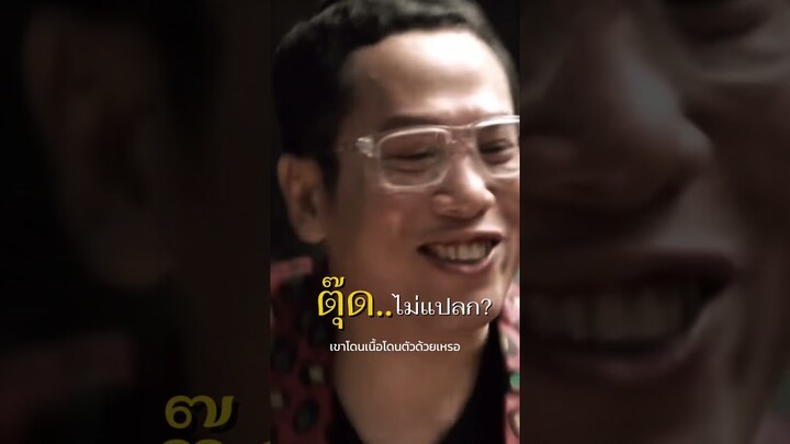 #lgbtq #ตุ๊ด #ดราม่า #ละคร #ซีรีย์น่าดู #ความรัก #หนังน่าดู