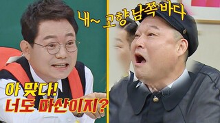 마산 출신 한문철&강호동, 깜빡이 없이 시작된 듀엣🎼 | 아는 형님 354회 | JTBC 221015 방송