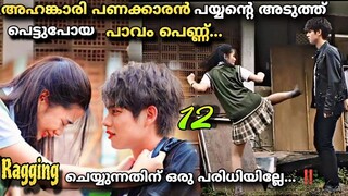 F4 THAILAND Malayalam Explanation 1️⃣2️⃣ Boys over flowers explained Malayalam @MOVIEMANIA25