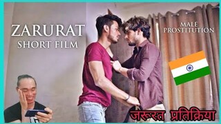 Zarurat जरूरत प्रतिक्रिया Reaction | Indian Gay Short Film | Male Prostitution