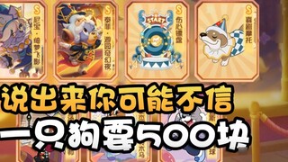 The latest Tom and Jerry event is online! You must draw all the A skins in the series before you can