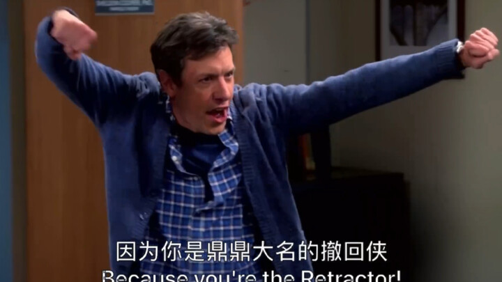 【TBBT】最喜欢嘲笑谢尔顿的人