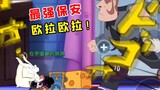 Tom and Jerry Mobile Game: King of Security [The Big Pigeon’s Dinner Collection 27]