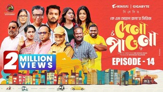 Dena Pawna  Episode 14  Allen Shuvro,  Shahiduzzaman Selim,  KM Sohag Rana,  new Bangla nstok 2025