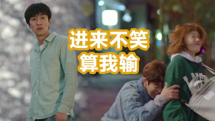 前有李光洙，后有南柱赫，两大名场面给你笑掉头【韩剧搞笑片段】