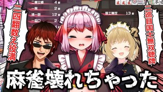 【切り抜き】はねる「国士無双！」天開司「数え役満！」千羽黒乃「麻雀が壊れちゃった」#つーじゃんせる【因幡はねる / あにまーれ】