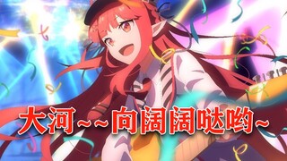 【整合运动单曲】局部坏死，全体绝命！