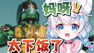 Lần đầu tiên nhìn thấy Kamen Rider Amazons, tôi hơi sốc!