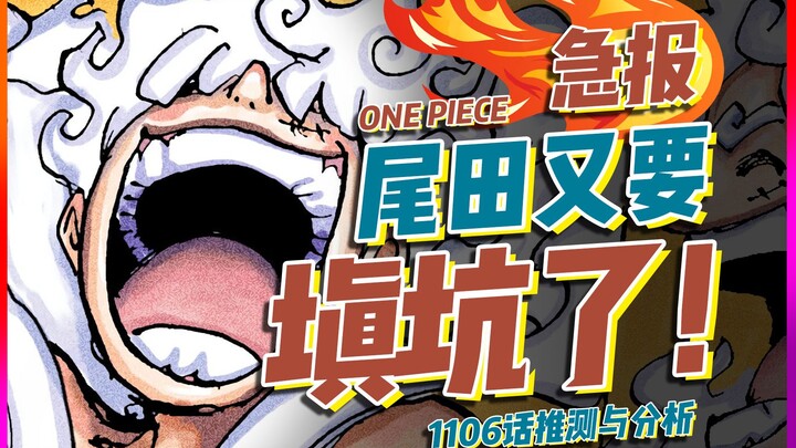 Lubang panjang akhirnya terisi! Analisis dan Prediksi One Piece Bab 1106!