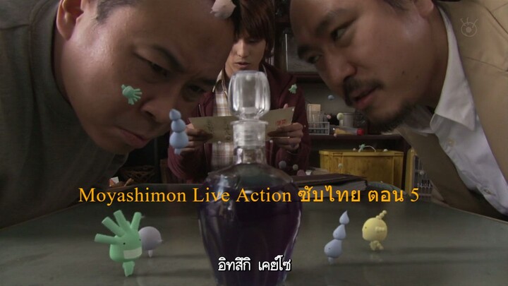 Moyashimon Live Action ซับไทย ตอน 5