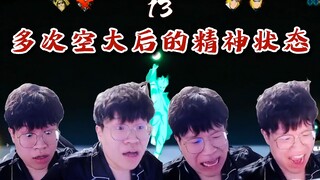【火影忍者秋风】关于我玩大筒木舍人一晚上空了N次大这件事