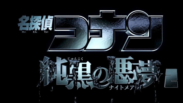 Detective Conan "The Final Chapter" - "Pure Black Nightmare 2" Theatrical Version Trailer (Fake)