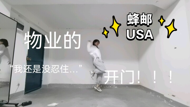 【瞬间】U.S.A//这一拳将开拓胜利的道路…