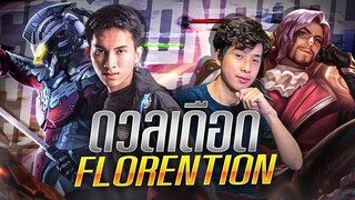 FirstOne RoV | 1-1 Florentino ในยามที่จนตรอก จะแพ้แล้วต้องงัดไม้เด็ด !!