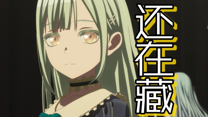 莫提斯还在演！睦全CUT没哭没回忆！【DJC】