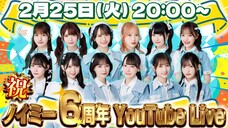 ≠ME 6th Anniversary Celebration (YouTube Live/2025.02.25/20:00)