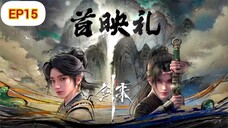 Sword Coming EP15