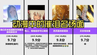 动漫中的催泪名场面，鸣人，我相信你可以做到！再见了，艾伦！【虎扑锐评】