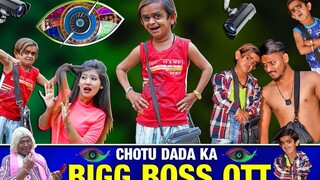 Chotu Ka Bigg Boss15 "Chhotu Dadas Bigg Boss15" Khandesh ตลกภาษาฮินดี วิดีโอตลก Chotu Dada