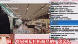 日本节约达人看到中国省钱小能手在日本超市的反应