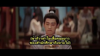 กลุ่ม ว้าวNซีรี่ย์ เรื่อง-ผู้พิทักษ์รัตติกาลแห่งต้าเฟิ่ง ซับไทย ตอนที่ 06