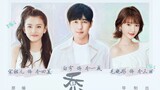 Bai Yu, Lareina Song And Rachel Mao Upcoming Drama The Bond 乔家的儿女