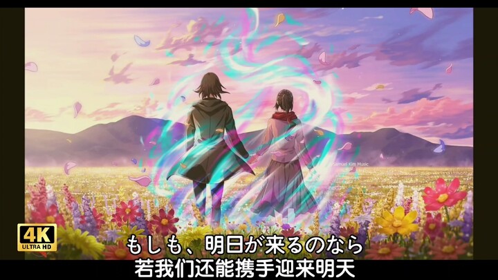 [Chinese subtitles/Higuchi Ai] Attack on Titan finale theme song "Be careful along the way"
