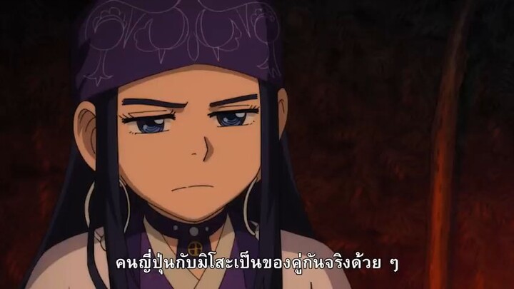 โกลเดนคามุย ตอนที่3 ซับไทย