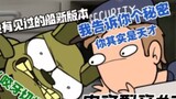 Freddy's Midnight Harem: remake Tiongkok dari serial animasi Five AM (Episode 2)