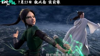 《白蛇2：青蛇劫起》发布剧情预告！修罗城新设定曝光！