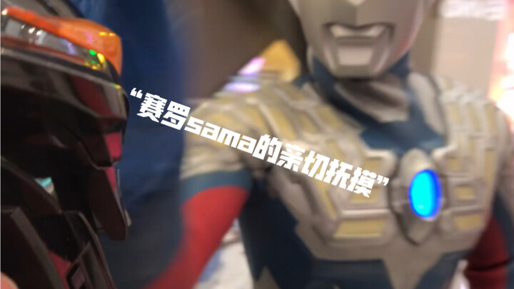 [Actually, it’s Zeta’s meeting] Kind greetings from Ultraman Zero